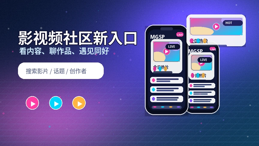 蘑菇视频兴趣频道精选